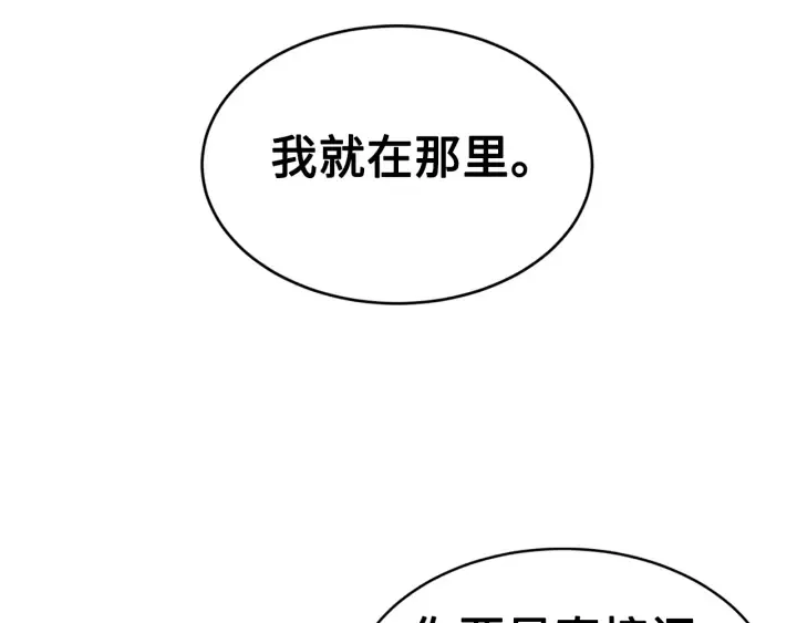 第59话 你太嫩了 第67页