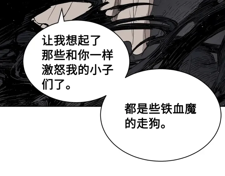 第59话 你太嫩了 第70页