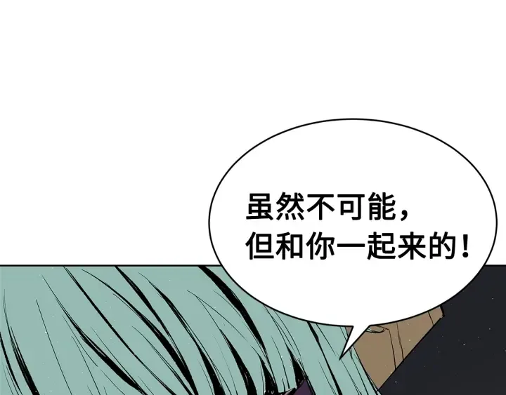 第59话 你太嫩了 第71页