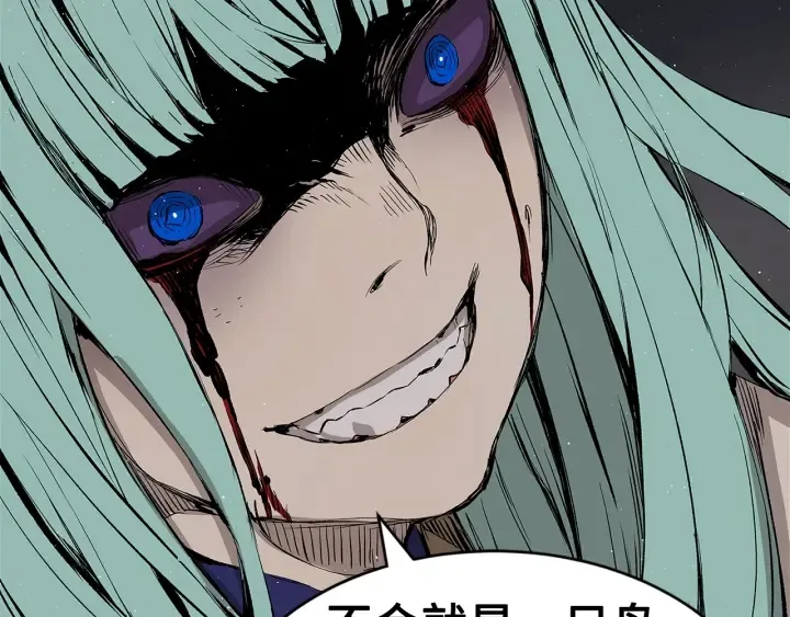 第59话 你太嫩了 第72页