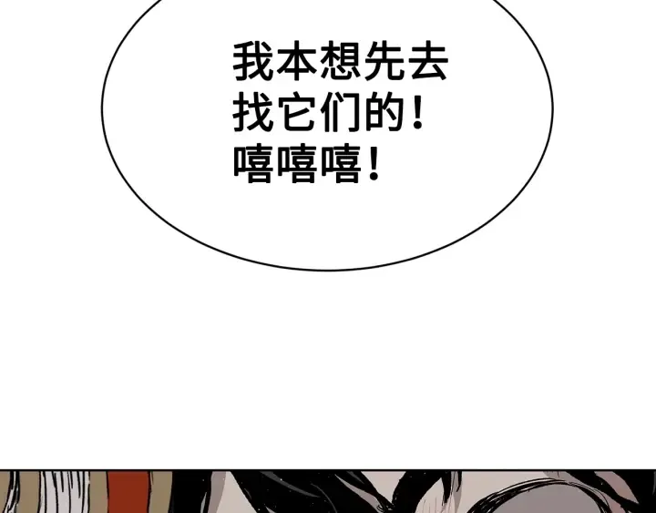 第59话 你太嫩了 第74页
