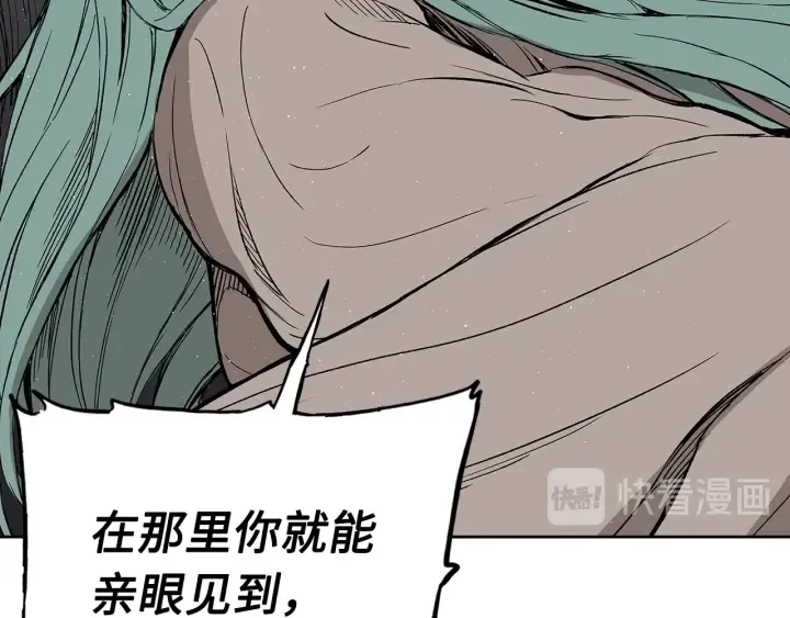 第59话 你太嫩了 第81页