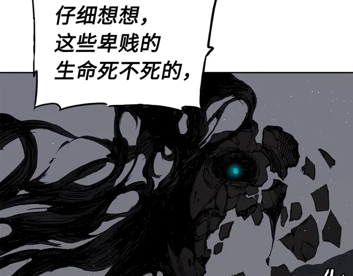 第59话 你太嫩了 第85页