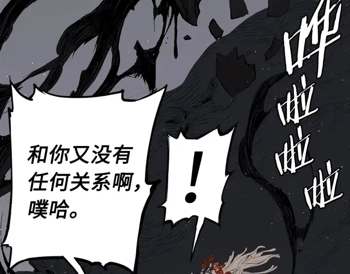 第59话 你太嫩了 第86页