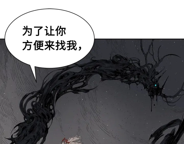 第59话 你太嫩了 第91页