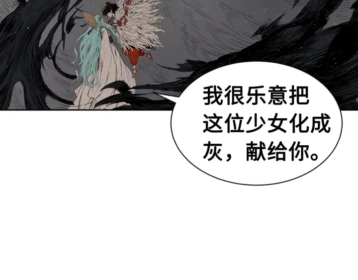 第59话 你太嫩了 第92页