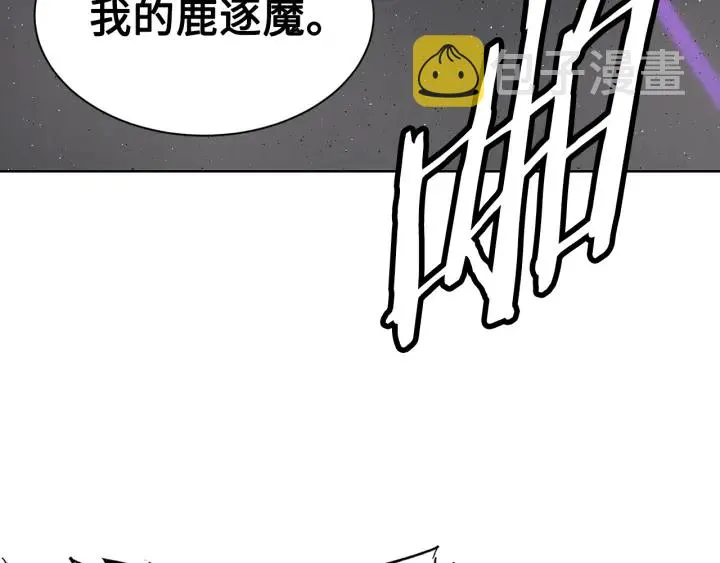 第59话 你太嫩了 第95页