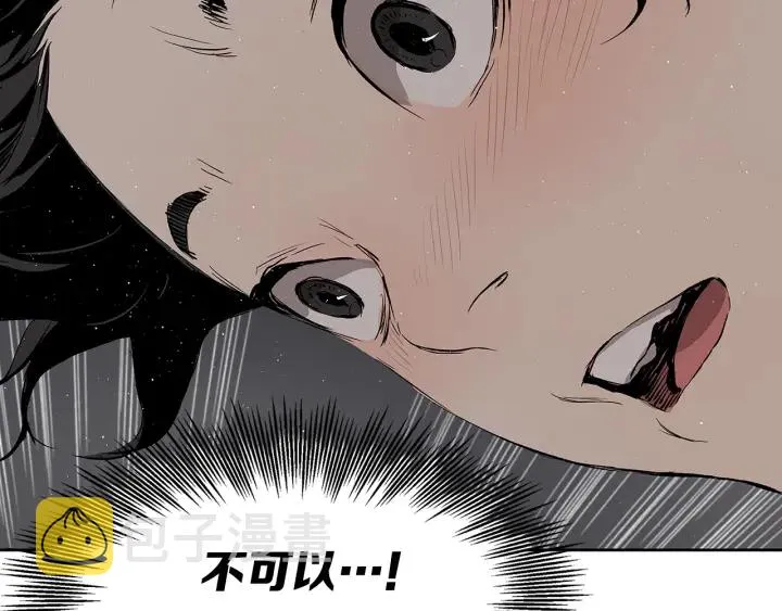 第59话 你太嫩了 第98页
