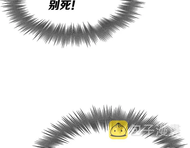 第59话 你太嫩了 第99页