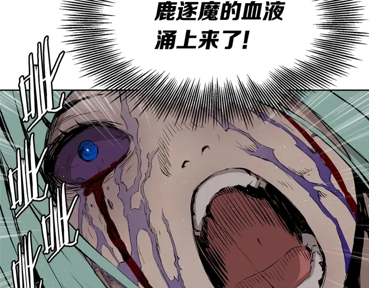 第59话 你太嫩了 第100页