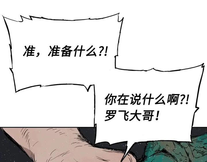第59话 你太嫩了 第106页