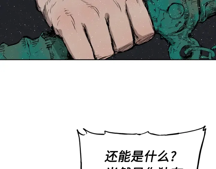 第59话 你太嫩了 第107页