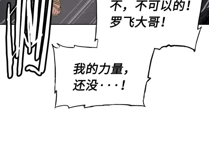 第59话 你太嫩了 第110页