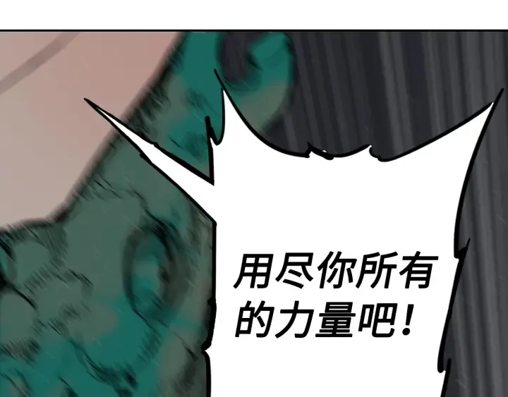 第59话 你太嫩了 第115页