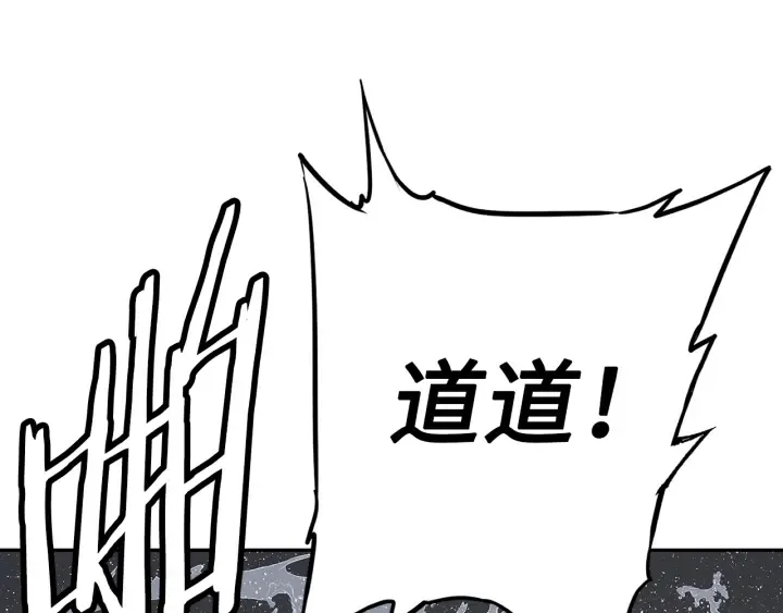 第59话 你太嫩了 第126页