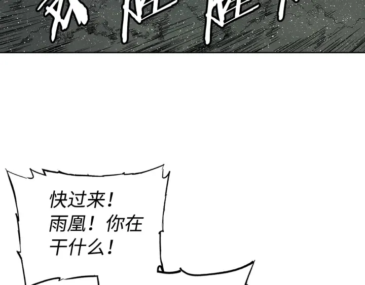 第59话 你太嫩了 第136页
