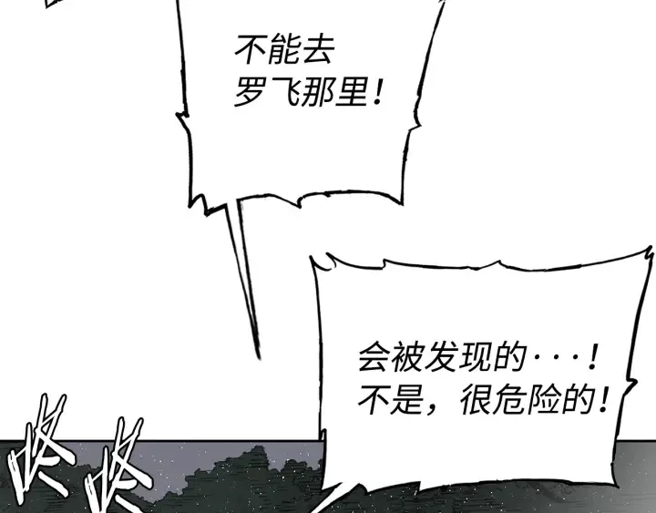 第59话 你太嫩了 第137页