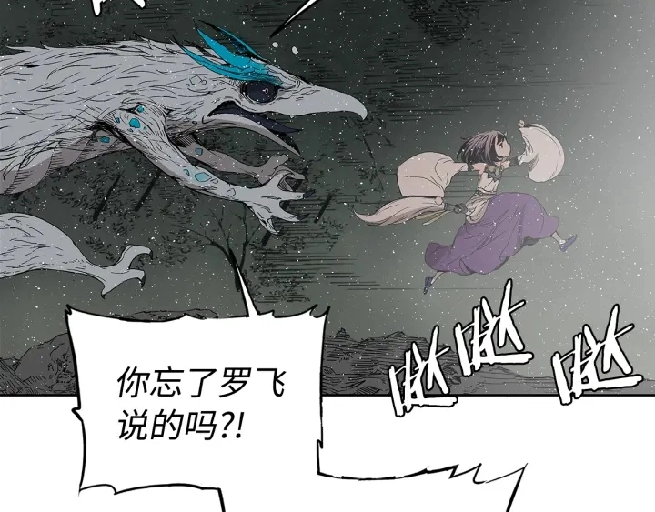 第59话 你太嫩了 第138页