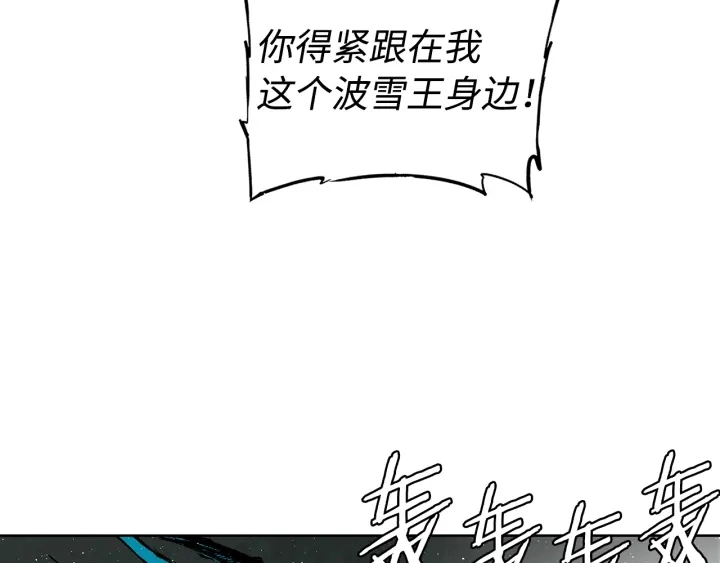 第59话 你太嫩了 第139页