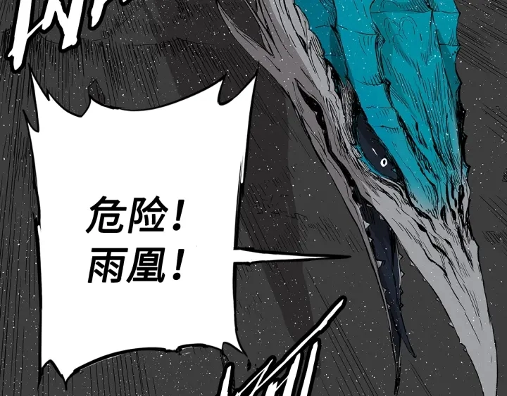 第59话 你太嫩了 第146页