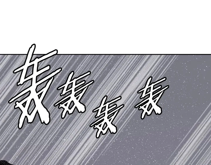 第59话 你太嫩了 第150页