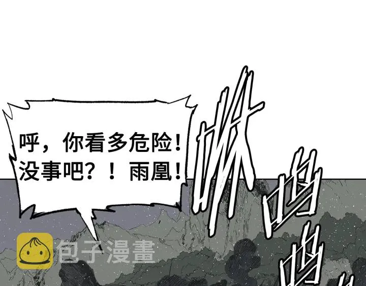 第59话 你太嫩了 第155页