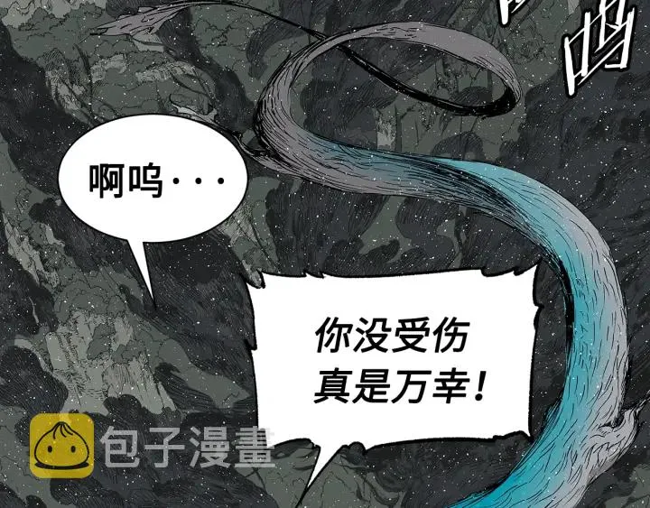 第59话 你太嫩了 第156页