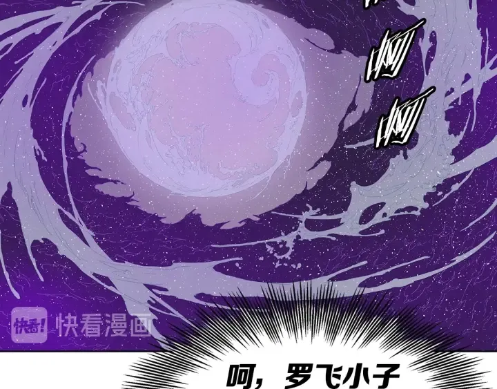 第59话 你太嫩了 第166页