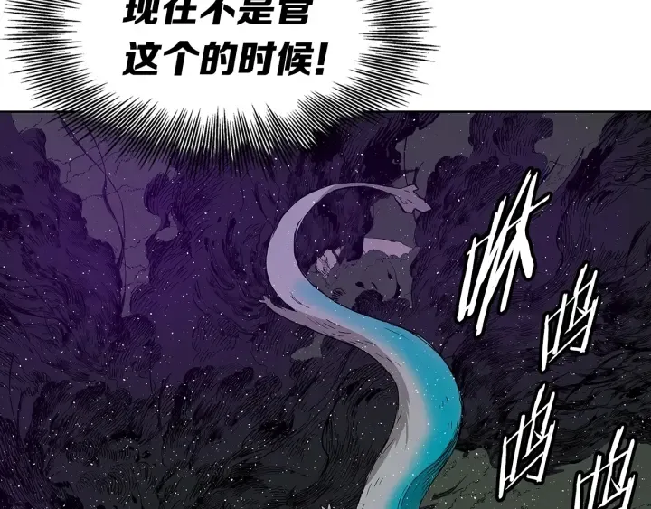 第59话 你太嫩了 第168页