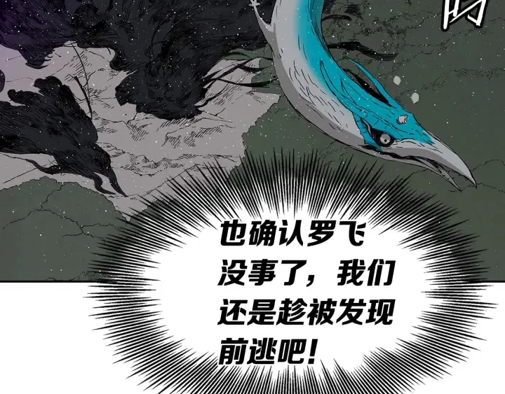 第59话 你太嫩了 第169页