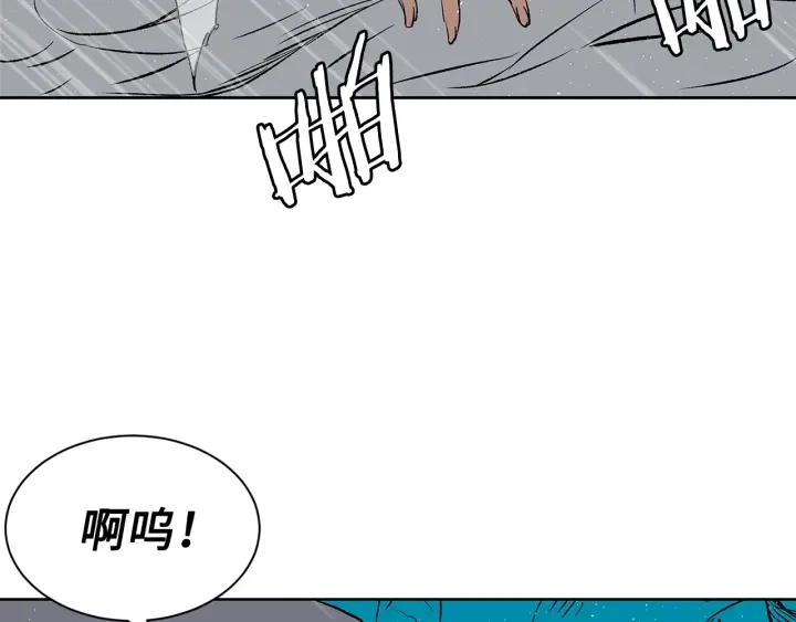 第59话 你太嫩了 第171页