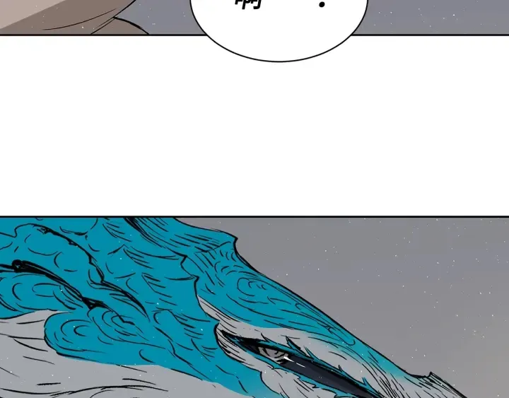 第59话 你太嫩了 第174页