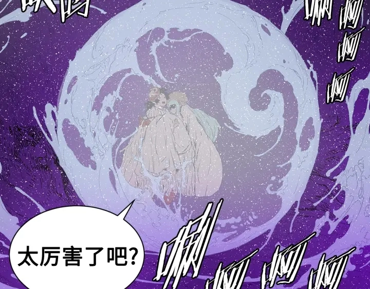第59话 你太嫩了 第177页