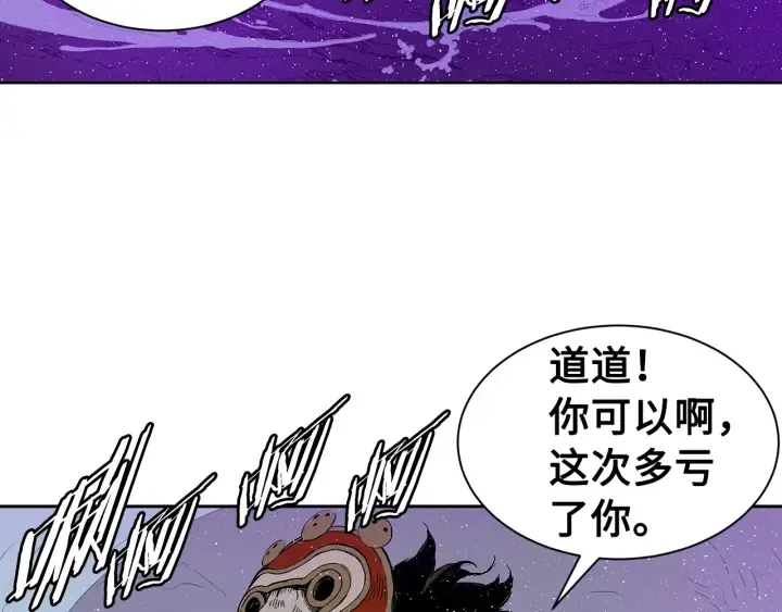第59话 你太嫩了 第178页