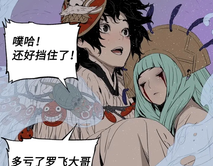 第59话 你太嫩了 第179页