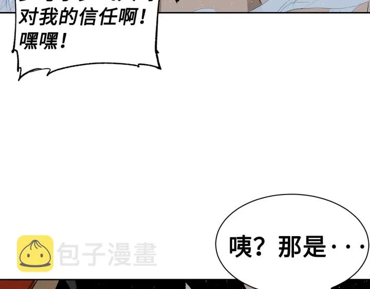 第59话 你太嫩了 第180页