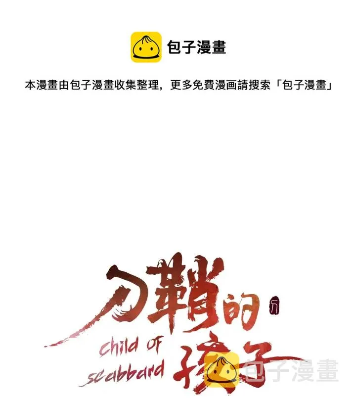 第60话 红着脸 第1页