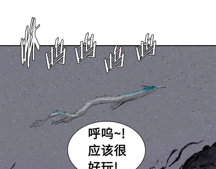 第60话 红着脸 第3页