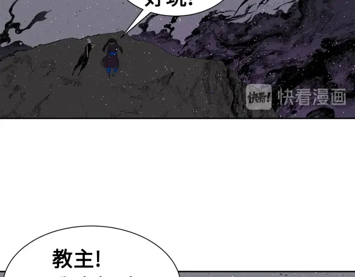 第60话 红着脸 第4页