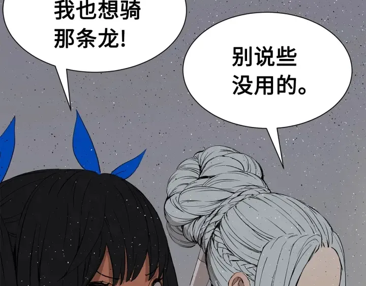 第60话 红着脸 第5页