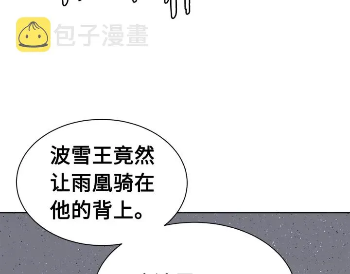 第60话 红着脸 第7页