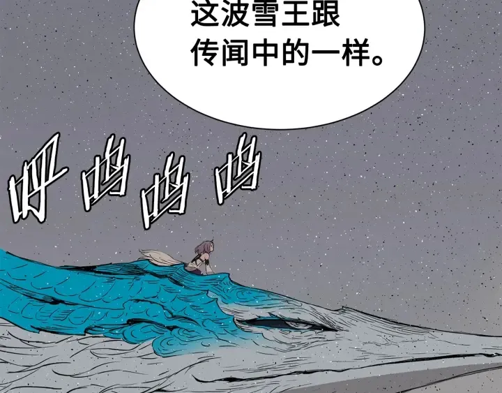 第60话 红着脸 第8页