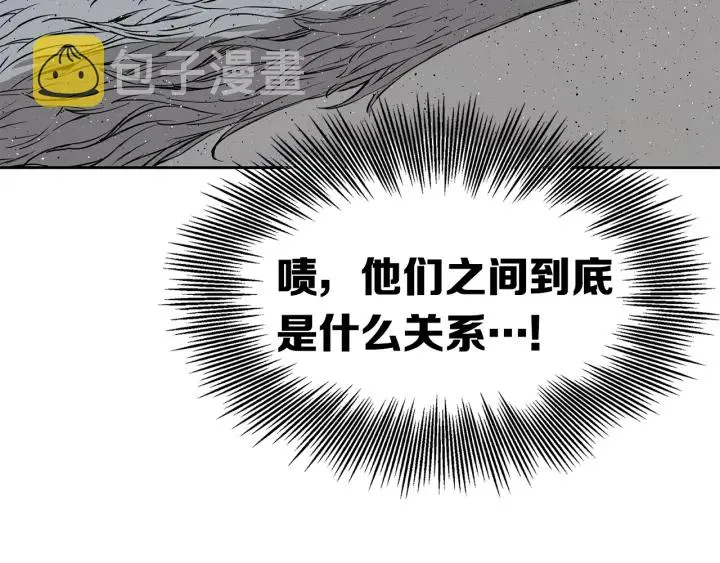 第60话 红着脸 第9页