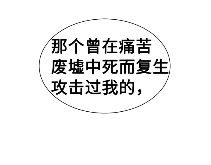 第60话 红着脸 第15页