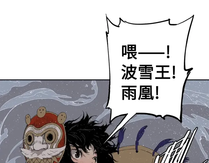 第60话 红着脸 第16页