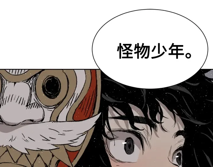 第60话 红着脸 第18页