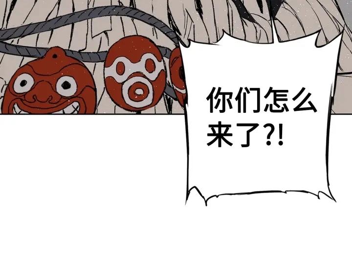 第60话 红着脸 第20页