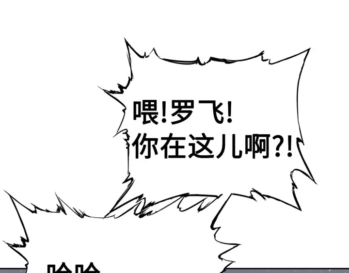 第60话 红着脸 第21页