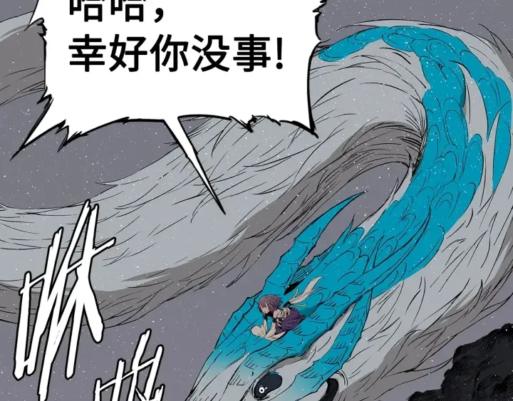 第60话 红着脸 第22页