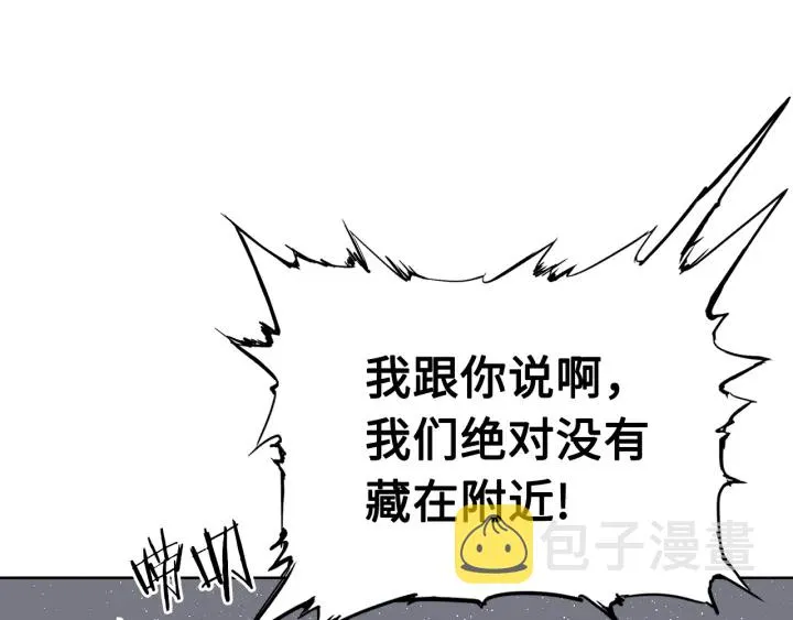 第60话 红着脸 第26页